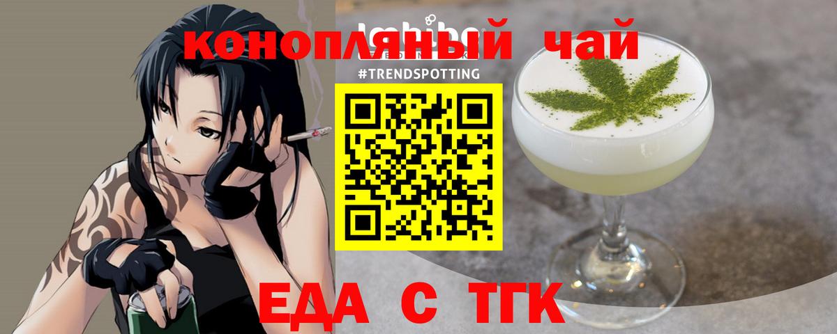Печенье с ТГК марихуана  Вход с VPN  Одинцово 
