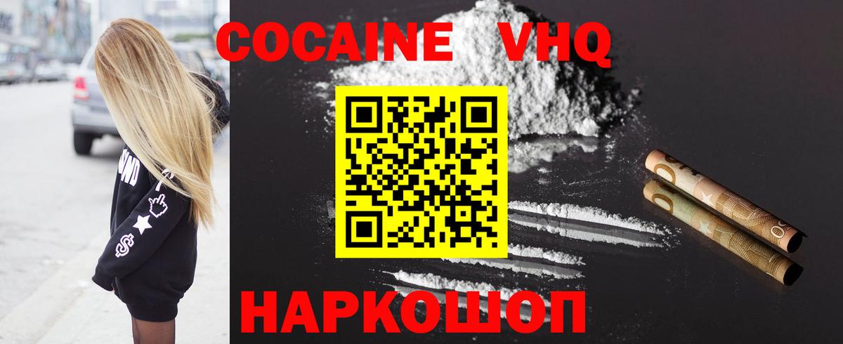COCAIN Columbia  Вход с VPN  Одинцово  COCAIN  COCAIN 97% 