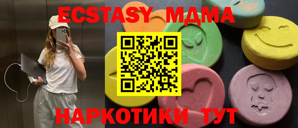 Одинцово  ЭКСТАЗИ Philipp Plein  Вход с VPN  Экстази круглые 