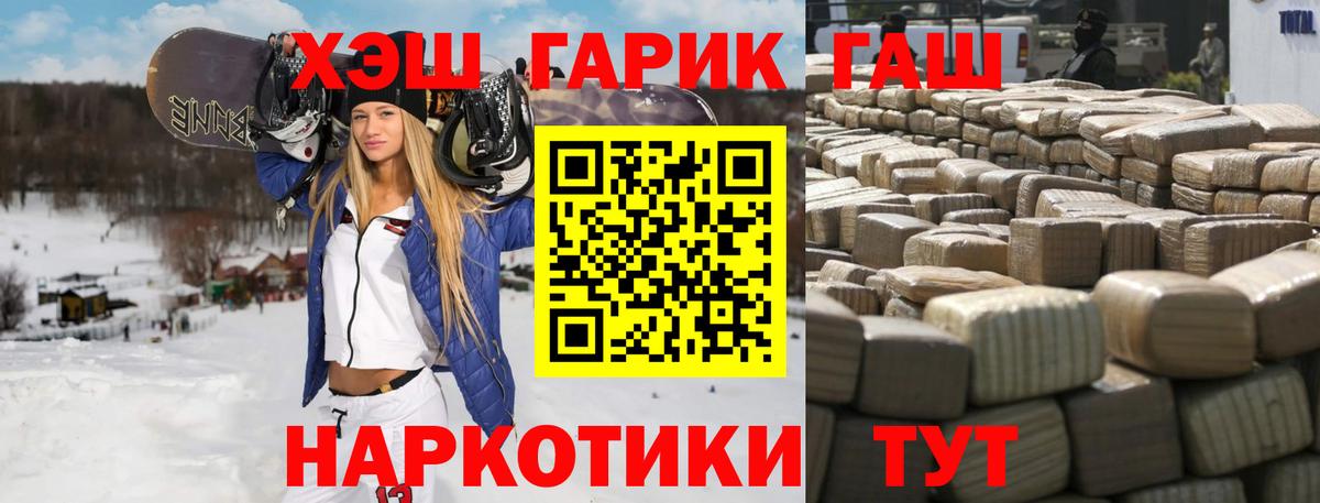 цена   Вход с VPN  Одинцово  ГАШ гашик  ГАШИШ Изолятор 