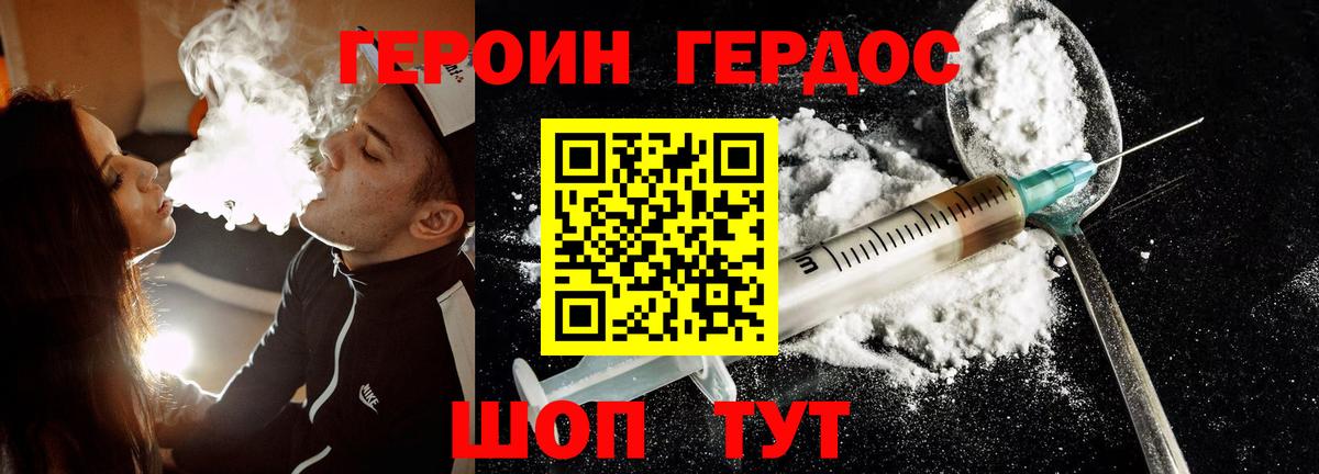 Героин Афган  ГЕРОИН  Одинцово  Вход с VPN 