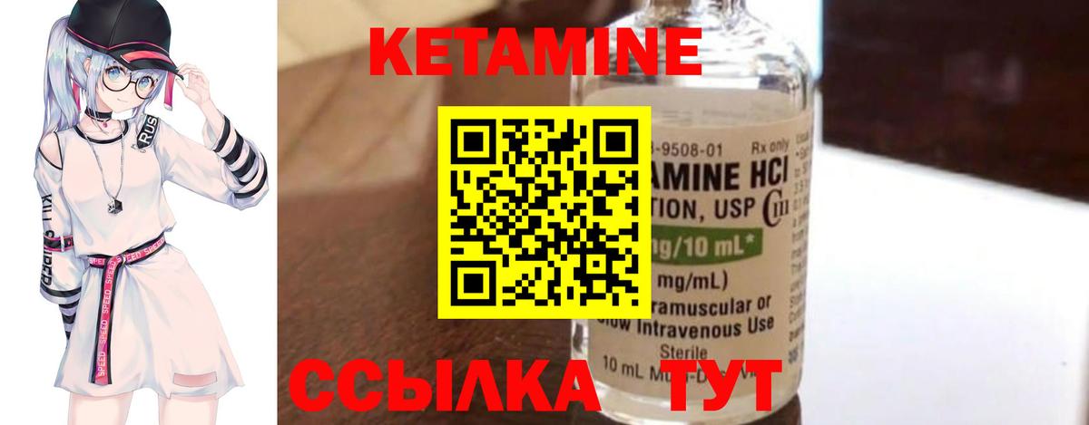 КЕТАМИН ketamine Одинцово