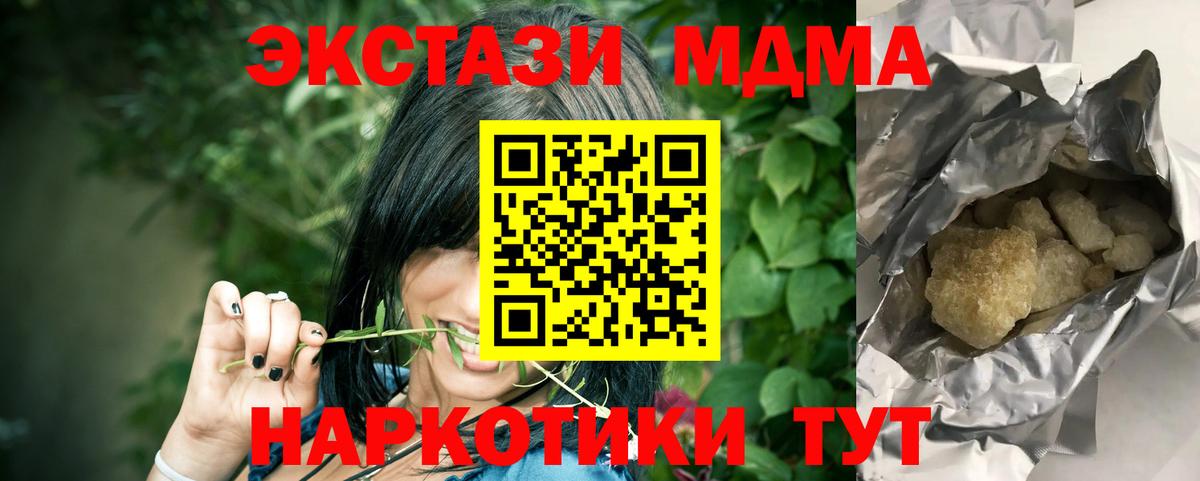 MDMA VHQ  Вход с VPN  Одинцово  МДМА crystal 