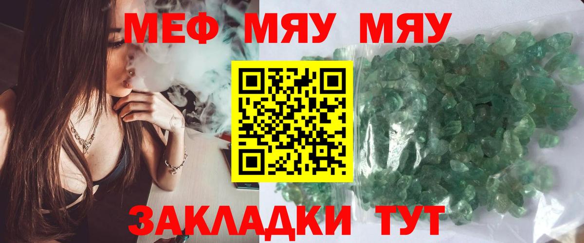 Меф 4 MMC  МЯУ-МЯУ  МЕФ  Одинцово  ОМГ ОМГ ссылки  МЕФ VHQ  Вход с VPN 
