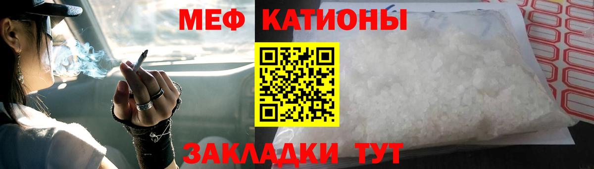 Меф мяу мяу кристаллы Одинцово