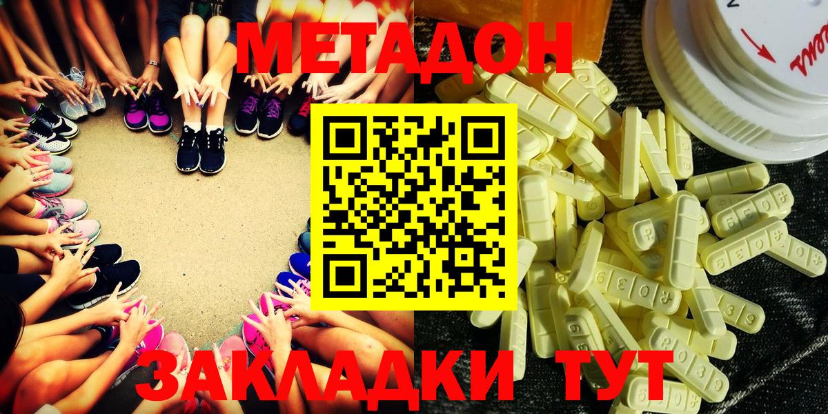 МЕТАДОН белоснежный Одинцово