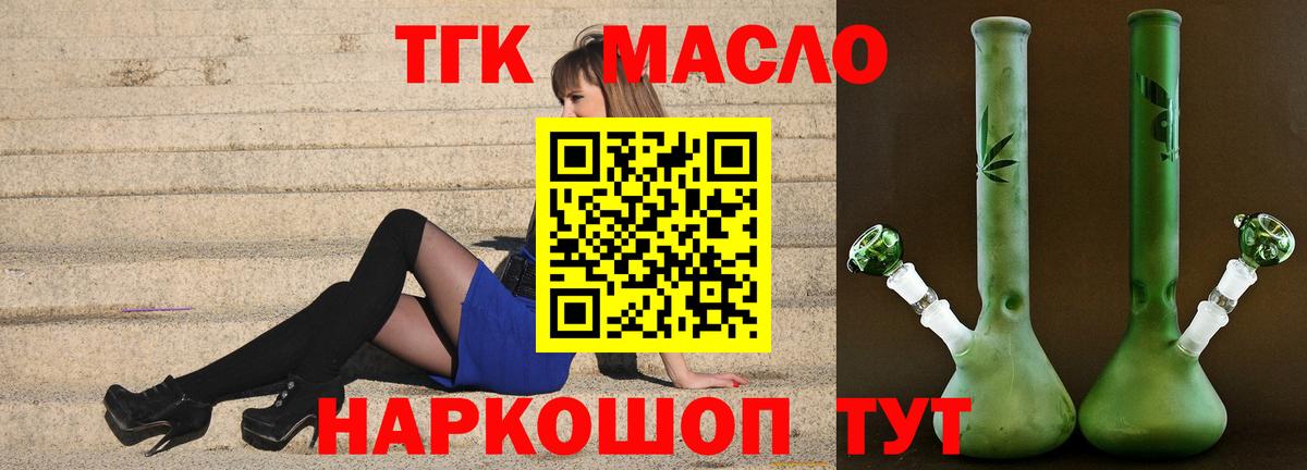 Дистиллят ТГК вейп с тгк  Вход с VPN  Одинцово  Дистиллят ТГК Wax 