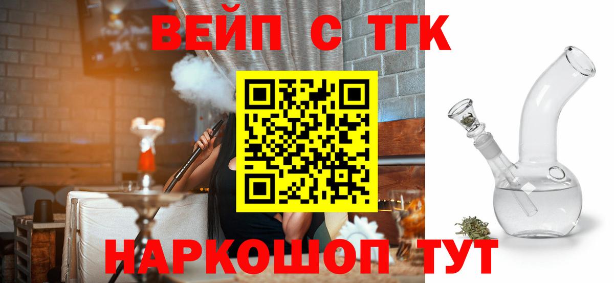 ТГК концентрат Одинцово