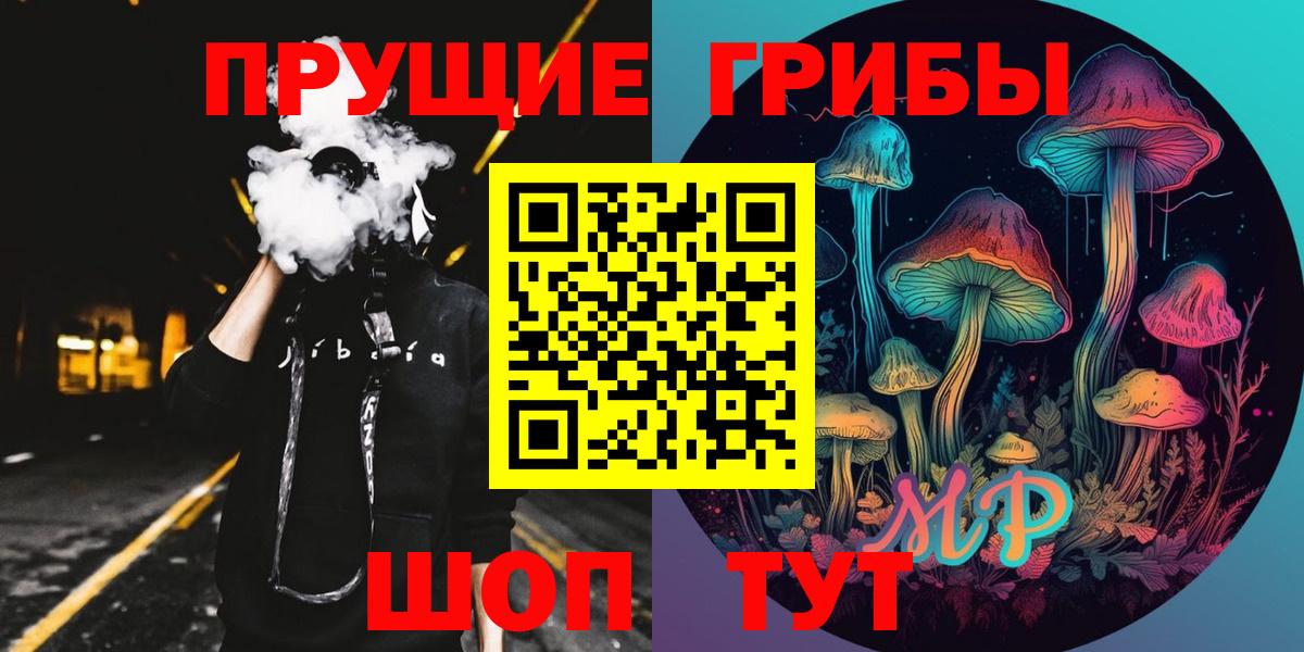 Галлюциногенные грибы Magic Shrooms Одинцово
